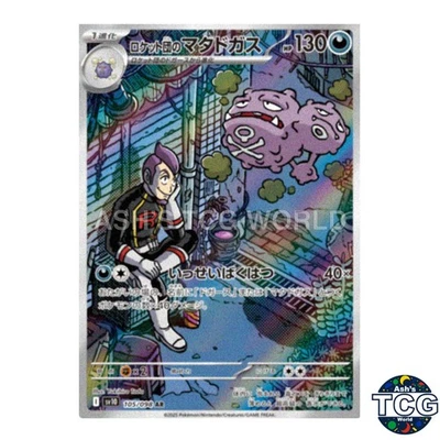 Team Rocket's Weezing AR 105/098 SV10 The Glory of Team Rocket Pokemon Japanese - Image 1 of 4