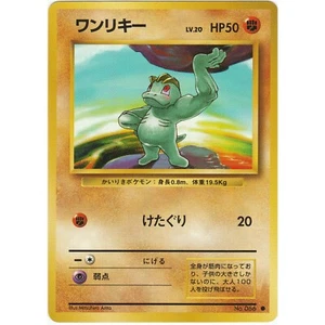 Pokemon Machop No 066 Base Set Japanese Uncommon Card Vintage NM US Seller WOTC - Bild 1 von 2