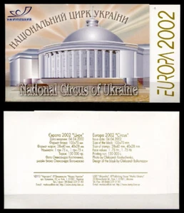 Europa-CEPT - 2002. Löwe, Tiger. Zirkus. Markenheftchen. Ukraine 2002 - Bild 1 von 2