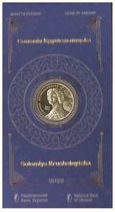 Münze aus Ukraine Kruschelnicka 5 Hr, Jahr 2021 - Bild 1 von 1