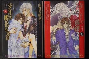Japan Kaori Yuki Manga: Earl Cain Complete Collection 1~2 Complete Set - Bild 1 von 10