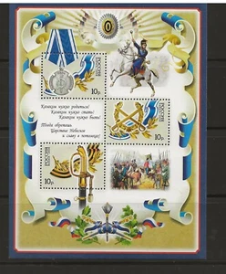 RUSSIA Sc 7100 NH SOUVENIR SHEET of 2008 - HISTORY OF WARS - Picture 1 of 1