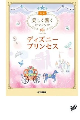 Beautifully Sounding Piano Solos (Beginner) Disney Princesses Beautifully - Image 1 of 3