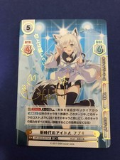 Fubuki Shirakami SP Hololive rebirth TCG Booster BUSHIROAD 2020 vtuber TCG