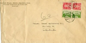 Japan Scott 131b (2), 194 (2) On Cover to St. Louis, Missouri - Picture 1 of 2