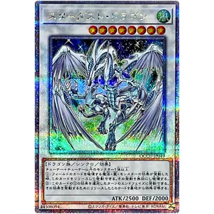 Yugioh Card Game - Stardust Dragon 25th Secret QCCU-JP049 side:Unity Japanese - Picture 1 of 1