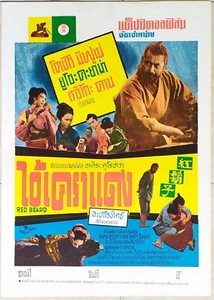 Red Beard : Akahige (1965) Thai Movie Poster Japan Film Original Toshiro Mifune - Picture 1 of 3