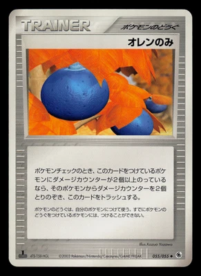 NM - Pokemon Japanese ADV Expansion Pack Oran Berry 055/055 Uncommon 1ST ED - Image 1 of 2