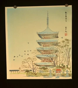 Impresión en madera japonesa - Tomokichiro Tokuriki - "Pagoda Toji" - Imagen 1 de 3