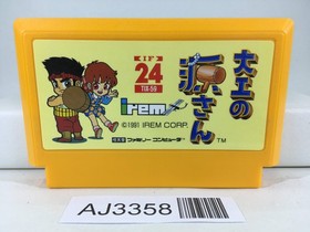 AJ3358 Hammerin' Harry Daiku no Gen san IREM Nintendo Famicom NES Jap&oacute;n