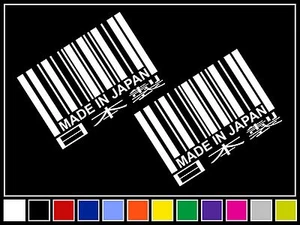 (2) 4.25" MADE IN JAPAN Barcode V2 Vinyl Decals *14 COLORS* Stickers JDM - Picture 1 of 1