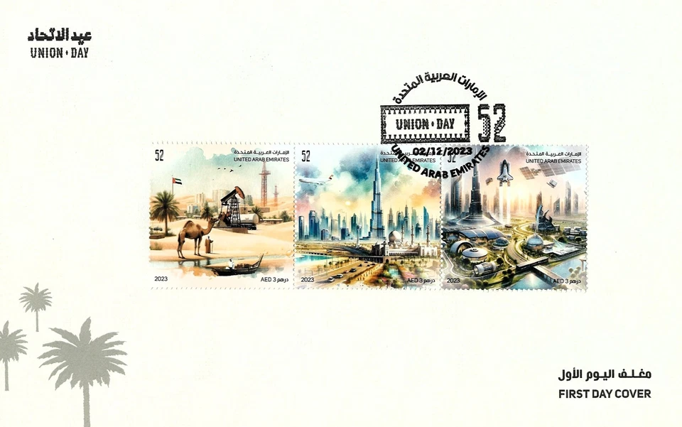 Union Day UAE Dubai Rare Collectable FDC Burj Camel Flag Space Petroleum Metro - Image 1 of 1