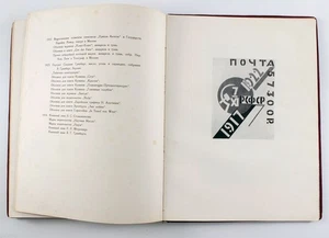 1924 Soviet Russia Avant-Garde Artist Nathan Altman Russian Album Book Rarity - Imagen 1 de 12