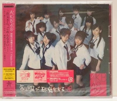 УНИФОРМА AKB48 ЯВЛЯЕТСЯ ПОМЕХОЙ ПЕРВЫЙ ПРЕСС ОГРАНИЧЕННЫЙ ВЫПУСК С DVD CD МУЗЫКА - Изображение 1 из 4