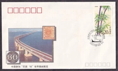 PRC #2444 CHINA NATIONAL STAMP CORP COVER CHINA'S PARTICIPATION IN BRASILIANA'93 - Image 1 of 2