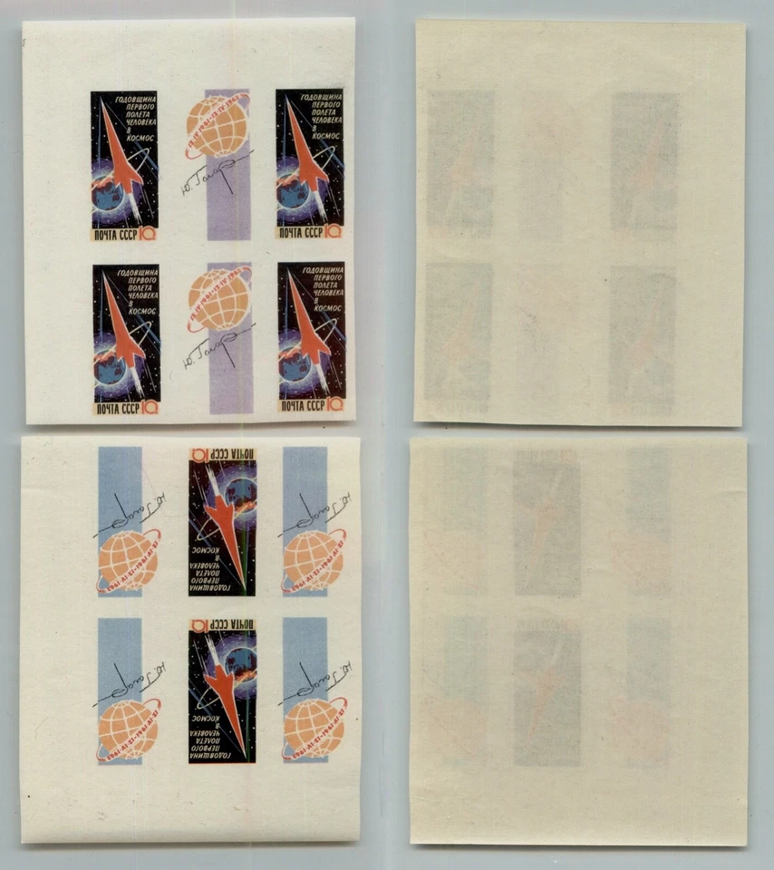 Russia USSR 1962 SC 2578 MNH imperf block of 4. rtc2508 - Image 1 of 1