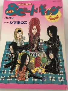 Prompt Decision SHOXX 1993 Special Edition Shima Atsuko 8 Beat Gag Special - Bild 1 von 6