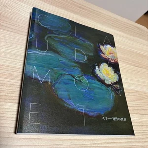 Monet, Series of Sceneries - Foto 1 di 3