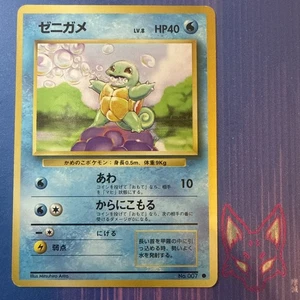 Base Set - LP - Squirtle No. 007 Vintage Japanese Pokemon (US Seller) - Picture 1 of 2