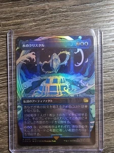 The Water Crystal #333 (BORDERLESS FOIL) Japanese MINT Final Fantasy x MTG - Picture 1 of 1