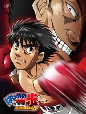 Hajime no Ippo Rising Blu-ray Box Part 1 Japanese Import - Image 1 of 1