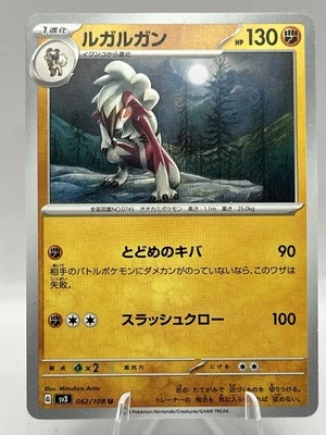 Lycanroc 062/108 Sv3: Ruler of the Black Flame Regular Japanese TCG Pokemon Card - Image 1 of 2