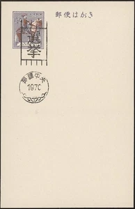 RYUKYU-JAPÓN, 1970.  Tarjeta postal electoral UZE26A, como nueva - Imagen 1 de 1