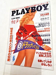 Japan Playboy 1992 Mai (5) Tylyn John - Bild 1 von 6