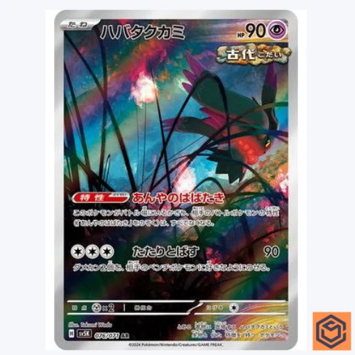Flutter Mane AR SV5K 076/071 Wild Force Pokemon Card Japanese Scarlet & Violet - Image 1 of 3