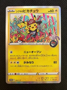 Shibuya Pikachu 002/S-P Promo Pokemon Card Japanese Nintendo with Tracking 8 - Picture 1 of 24