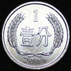 CHINA ~ 2006 ~ 1 Fen ~ UNC ~ Quality World Coin ☘️ T - #73 ☘️