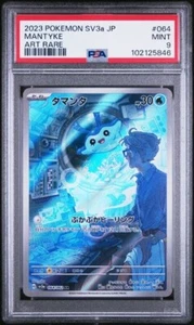 2024 POKEMON JAPANESE SV3a - MANTYKE ART RARE #064 - PSA 9 - Picture 1 of 2