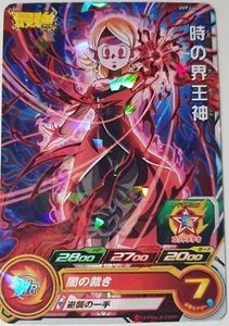 Carte DBZ Super Dragon Ball Heroes Universe Mission Part SP #UVPJ-44 Promo - Imagen 1 de 1