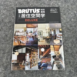BRUTUS Creating a special Living Space Studies DELUX Japanese Lifestyle Magazine - Picture 1 of 21