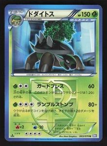 Torterra 003/070 Japanese,1st Edition Pokemon BW7 Plasma Gale - Picture 1 of 2