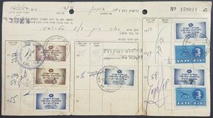 ISRAEL 1952-57 Radio License with 8 Tax Stamps Radio License Fee - Picture 1 of 2