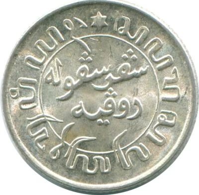 1/10 GULDEN 1945 P NETHERLANDS EAST INDIES SILVER Colonial Coin #NL14010.3C - Image 1 of 3