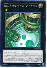 CPF1-JP026 - Yugioh - Japanese - Number 78: Number Archive - Normal Rare