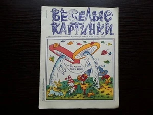 Imágenes divertidas arte cómico Rusia URSS Unión Soviética niños de colección original bonito - Imagen 1 de 10