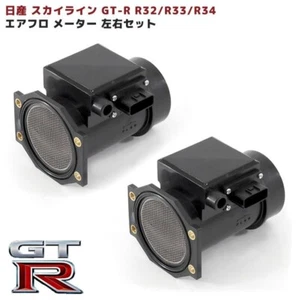Skyline GT-R R32 R33 R34 Air flow meter Air mass sensor Left/Right - Bild 1 von 4