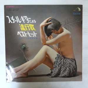 SEXY COVER CHEESECAKE THE BLUE HAWAIIANS JAPANESE HIT POPS 1967 VINYL SJV-299 - Picture 1 of 3