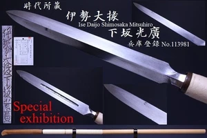 Japan Antique Edo 伊勢大掾下坂光廣 long spear koshirae yoroi samurai katana sword 6832 - Picture 1 of 15