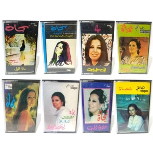 Vintage Najat Al Saghira Arabic Music Cassette Rare Collection - نجاة... - Picture 1 of 63