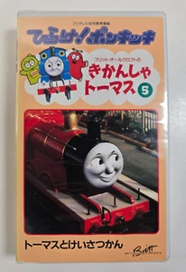 Thomas The Tank Engine 5  VHS Japan - Picture 1 of 3