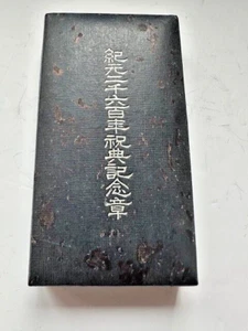 Medalla Conmemoración 2600 Aniversario Nacional Imperial Japonesa Segunda Guerra Mundial 1940 - Imagen 1 de 4