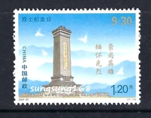 China 2024-21 Martyrs' Day Stamp 列士紀念日 - Picture 1 of 1