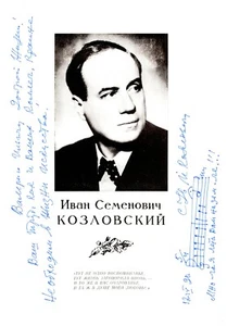 Concierto de 90 cumpleaños autografiado tenor IVAN KOZLOVSKY, Bolshoi con AMSQU 1990 - Imagen 1 de 2