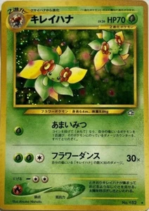 Bellossom Pokemon Card Game Pocket Monster Nintendo Japanese Holo rare No.182 - Picture 1 of 12