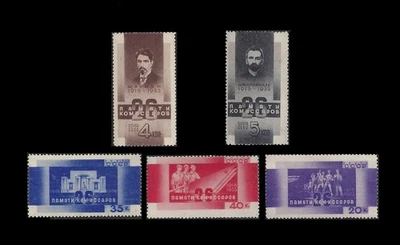 Russia. Anniv. of the execution of 26 commissars at Baku. 1933 (BI#NM1) - Image 1 of 2