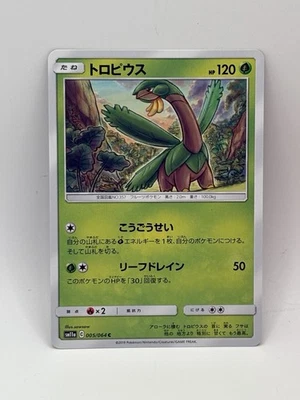 Tropius 005/064 Sm11a: Remix Bout Regular (Japanese) - Image 1 of 2